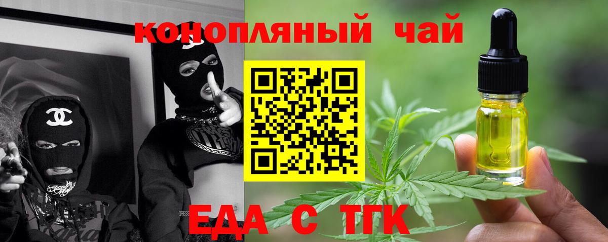 Cannafood конопля Мурманск