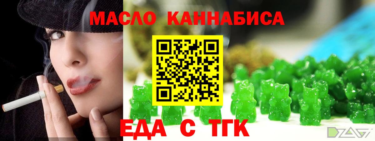 Cannafood марихуана  Вход с VPN  Мурманск 