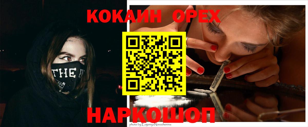 COCAIN Перу Мурманск
