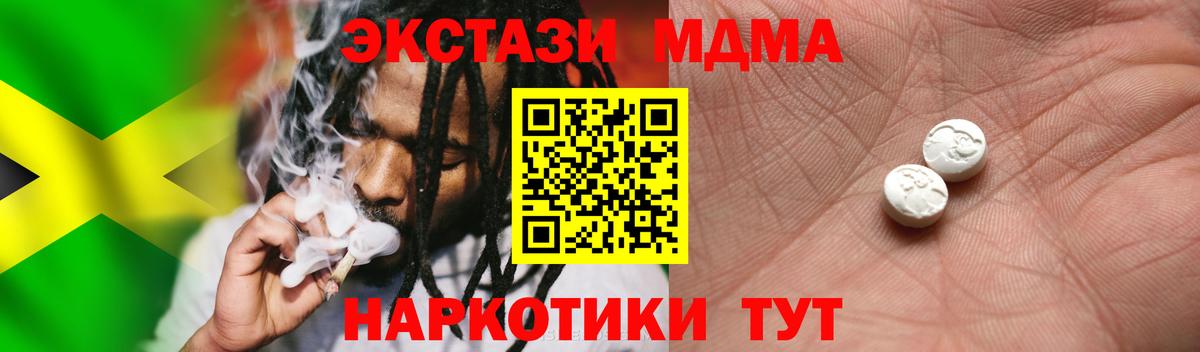Мурманск  Ecstasy Cube  Ecstasy TESLA  Вход с VPN 