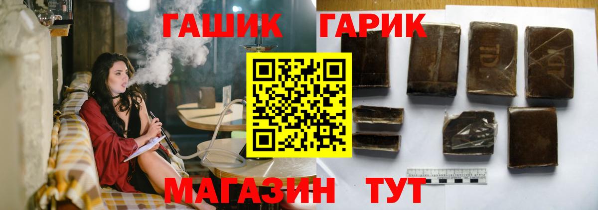 ГАШИШ индика сатива  Вход с VPN  Мурманск  Гашиш  что такое наркотик  ГАШ 40% ТГК 
