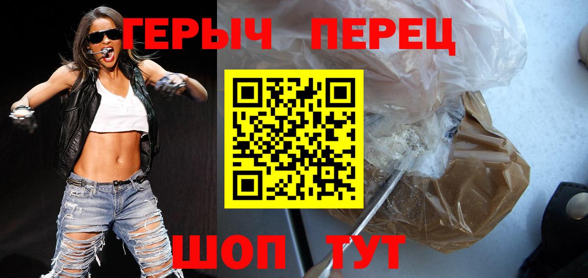 Мурманск  Героин герыч  Вход с VPN 