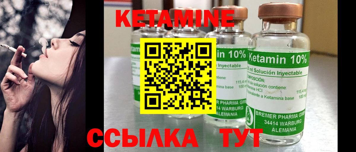 Кетамин VHQ  КЕТАМИН VHQ  Мурманск  Вход с VPN 