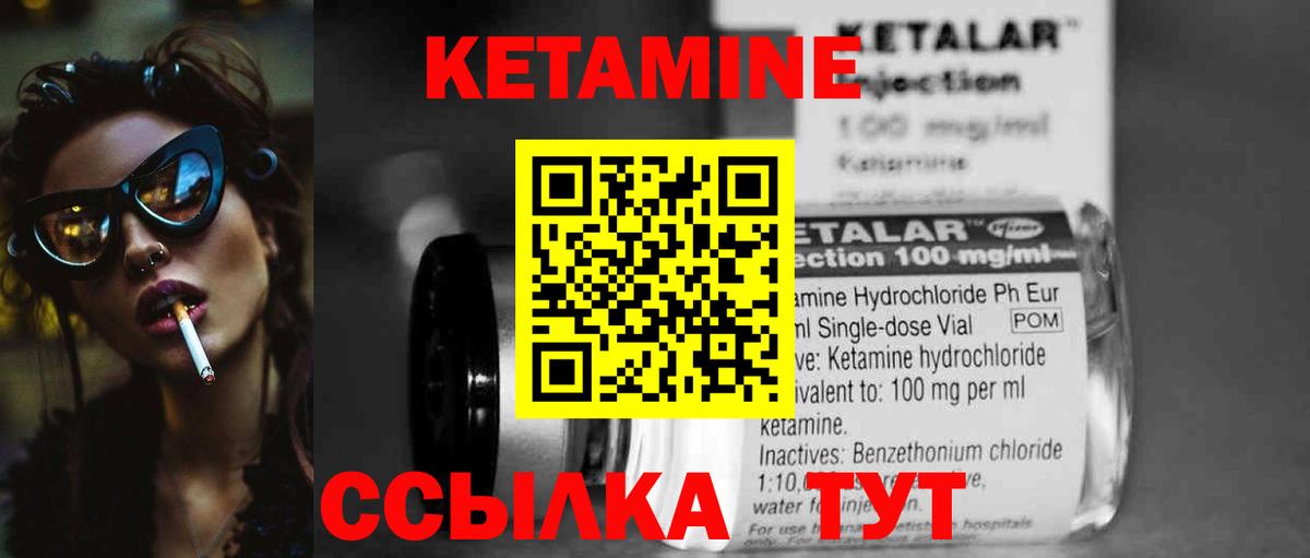 Кетамин VHQ Мурманск