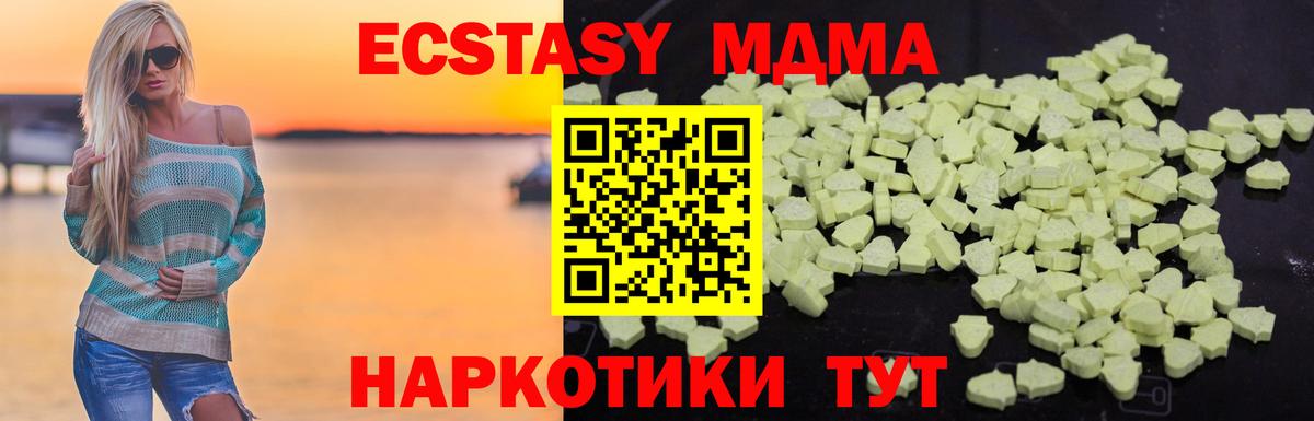 МДМА Molly  Вход с VPN  МДМА crystal  Мурманск 
