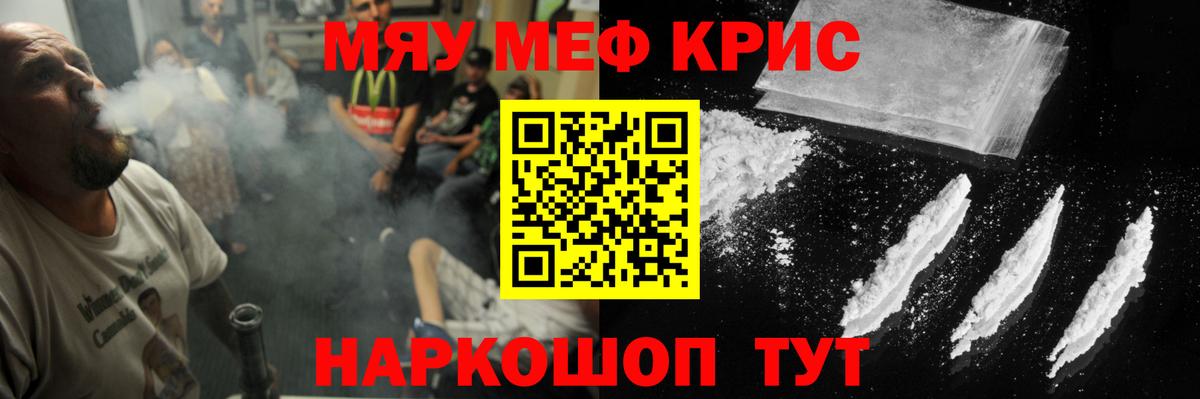 МЕФ  Меф VHQ  Меф мяу мяу  Вход с VPN  Мурманск 