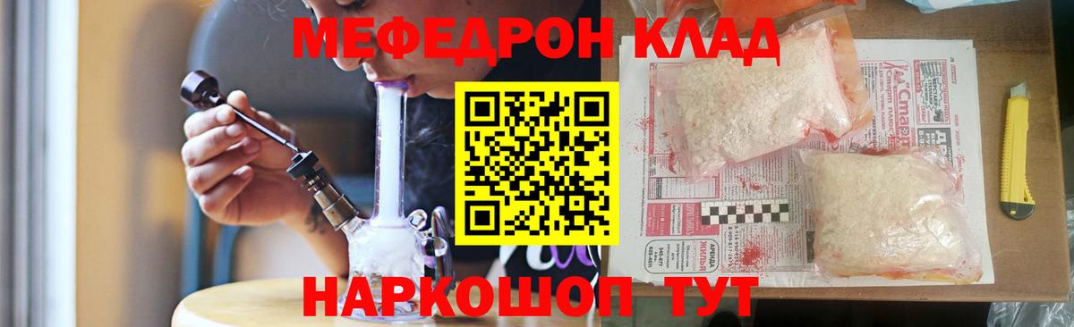 Меф кристаллы Мурманск