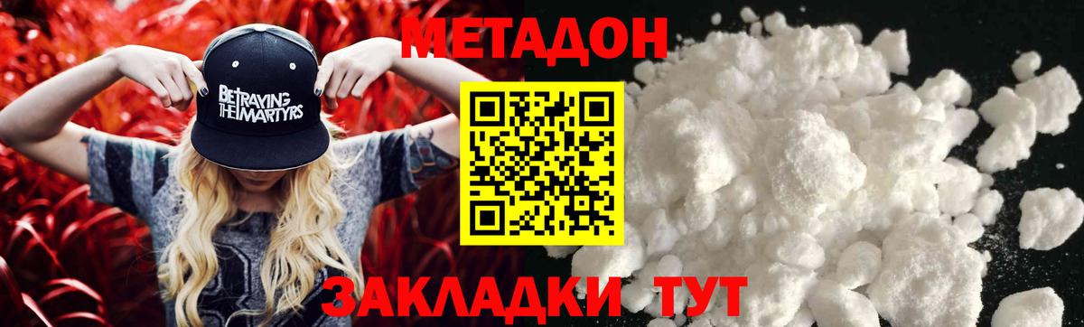 МЕТАДОН мёд  блэк спрут зеркало  Мурманск  Вход с VPN  Метадон кристалл 