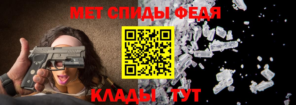 МЕТАМФЕТАМИН витя  Вход с VPN  Мурманск 