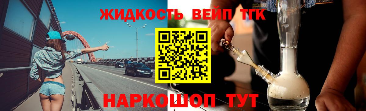 Дистиллят ТГК THC oil Мурманск